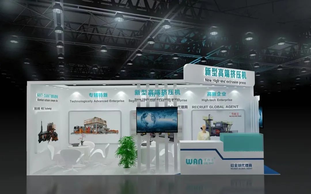 高效、穩(wěn)定、精準(zhǔn)！萬格士新型高端擠壓機(jī)與您相約2024上海鋁展N1 1A35展位